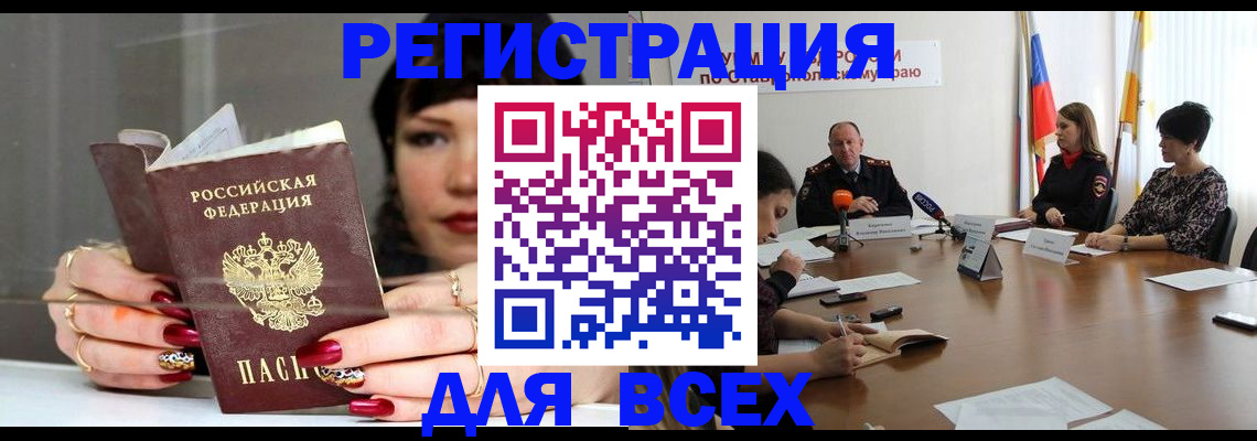 регистрация для дет. сада в Муравленко