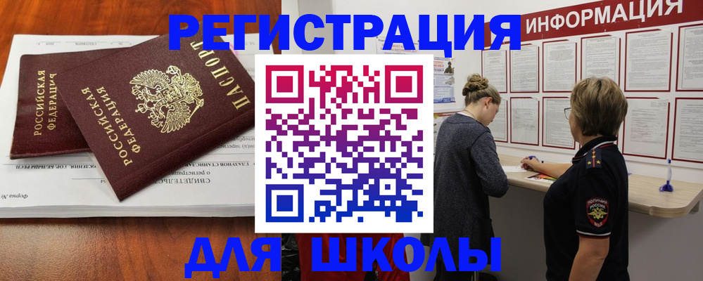 регистрация для дет. сада в Муравленко