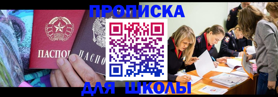 временная регистрация надежно в Муравленко
